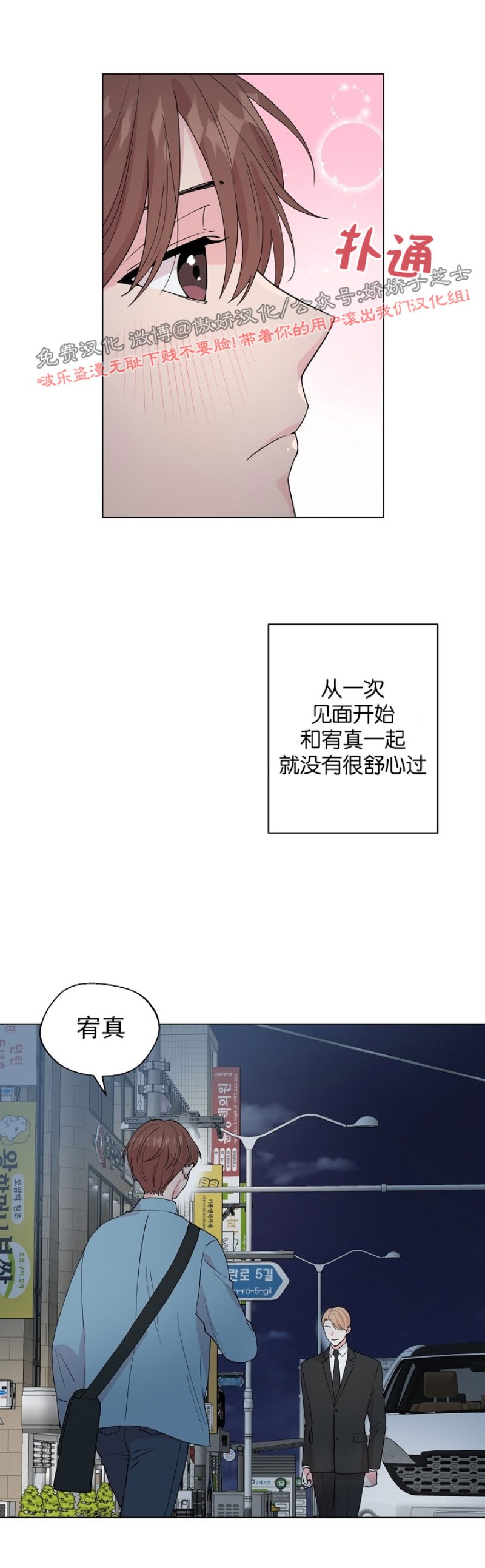 《deep/深海低语/深渊》漫画最新章节第47话免费下拉式在线观看章节第【36】张图片