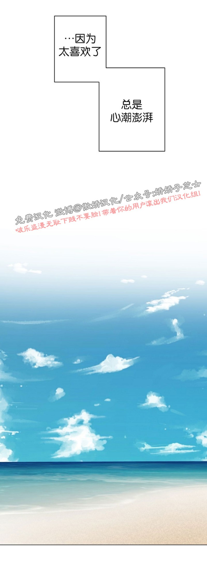 《deep/深海低语/深渊》漫画最新章节第47话免费下拉式在线观看章节第【37】张图片