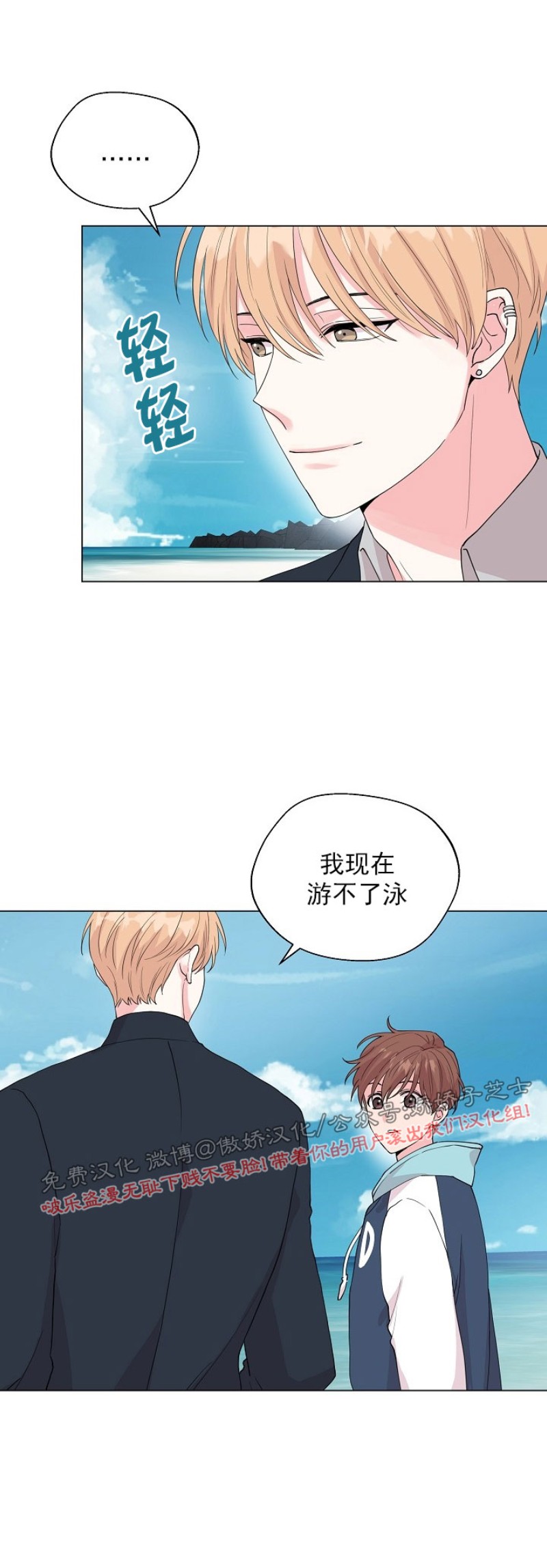 《deep/深海低语/深渊》漫画最新章节第47话免费下拉式在线观看章节第【39】张图片