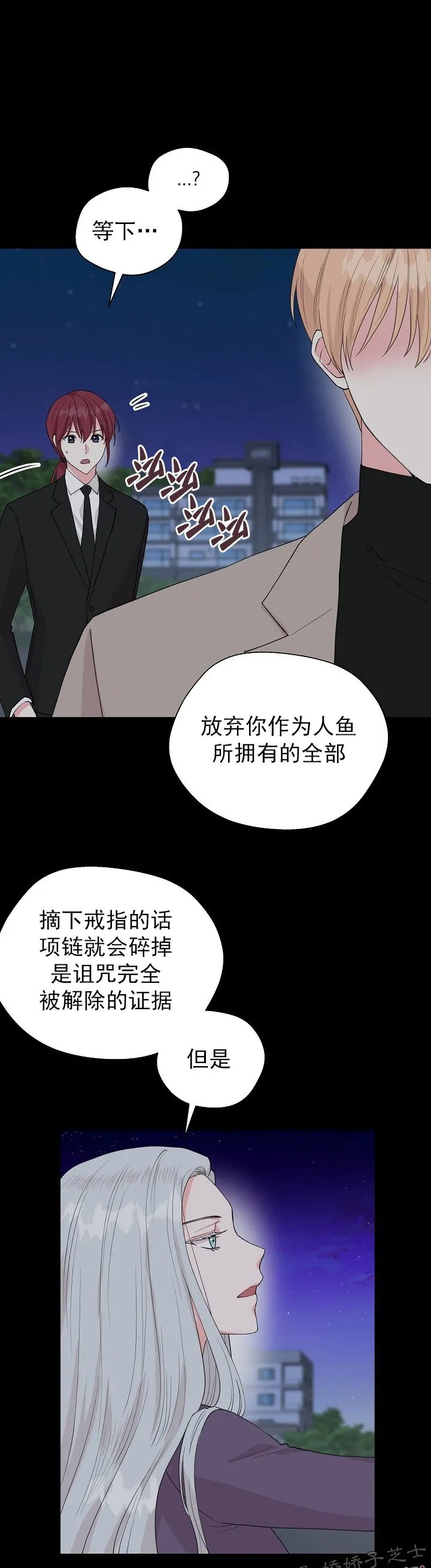 《deep/深海低语/深渊》漫画最新章节第48话 第二季完免费下拉式在线观看章节第【3】张图片