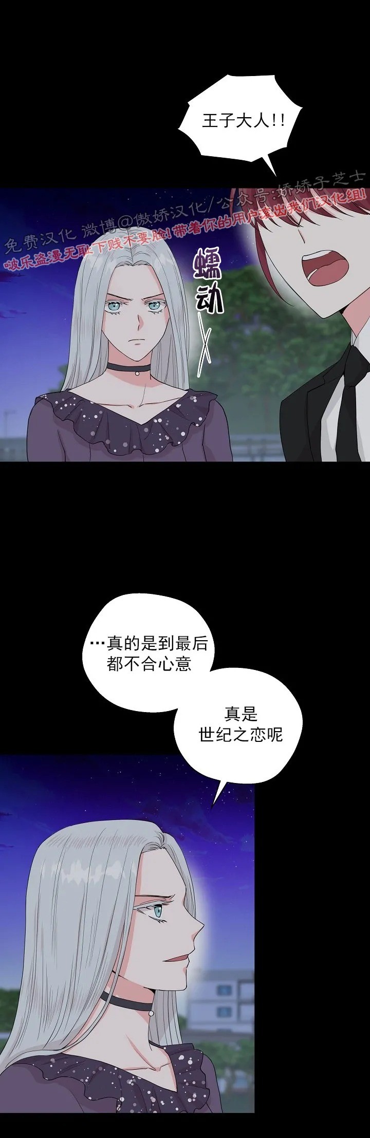 《deep/深海低语/深渊》漫画最新章节第48话 第二季完免费下拉式在线观看章节第【7】张图片