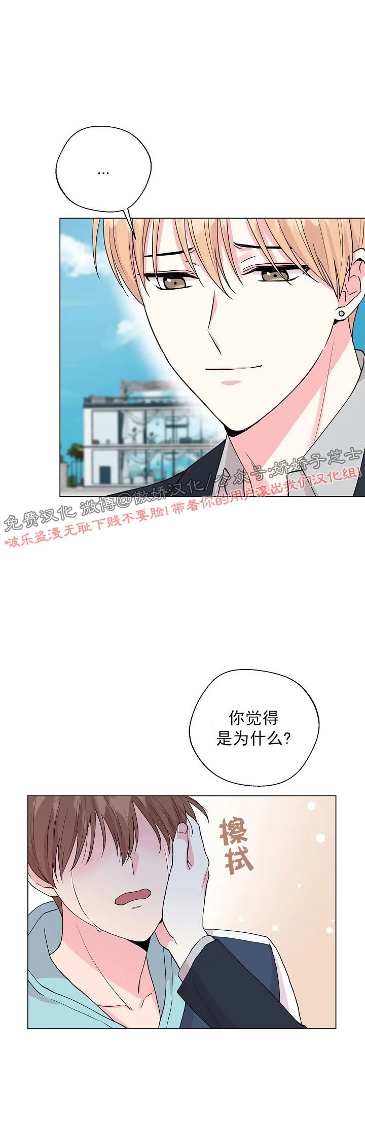 《deep/深海低语/深渊》漫画最新章节第48话 第二季完免费下拉式在线观看章节第【21】张图片