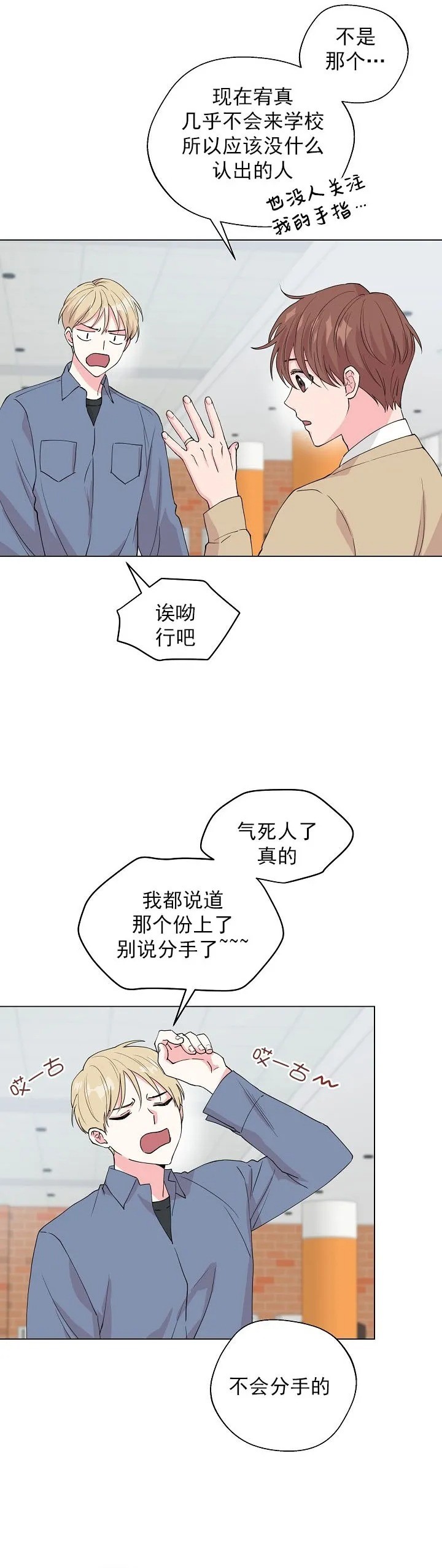 《deep/深海低语/深渊》漫画最新章节第48话 第二季完免费下拉式在线观看章节第【28】张图片