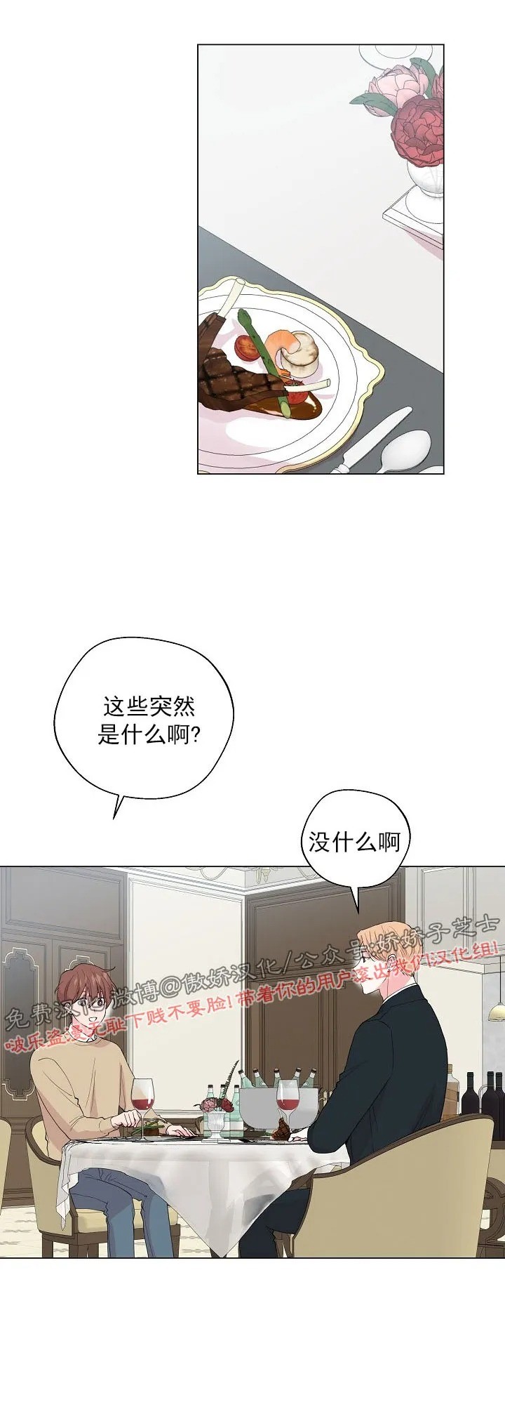 《deep/深海低语/深渊》漫画最新章节第48话 第二季完免费下拉式在线观看章节第【35】张图片