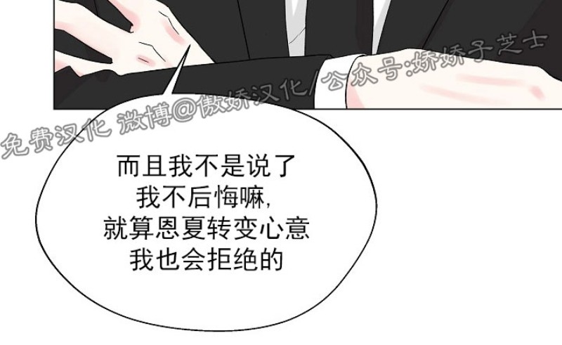 《deep/深海低语/深渊》漫画最新章节外传1免费下拉式在线观看章节第【3】张图片