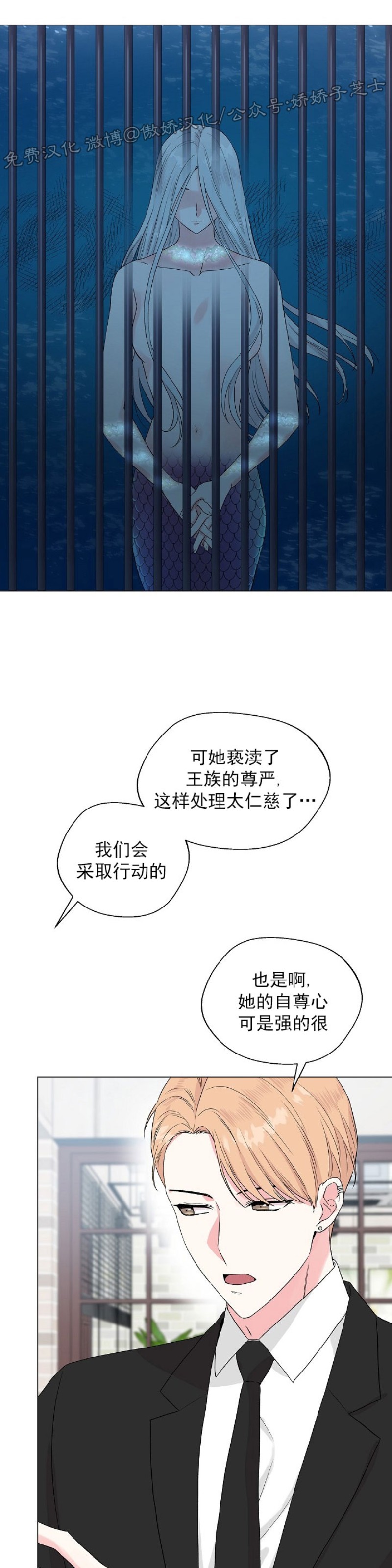 《deep/深海低语/深渊》漫画最新章节外传1免费下拉式在线观看章节第【2】张图片