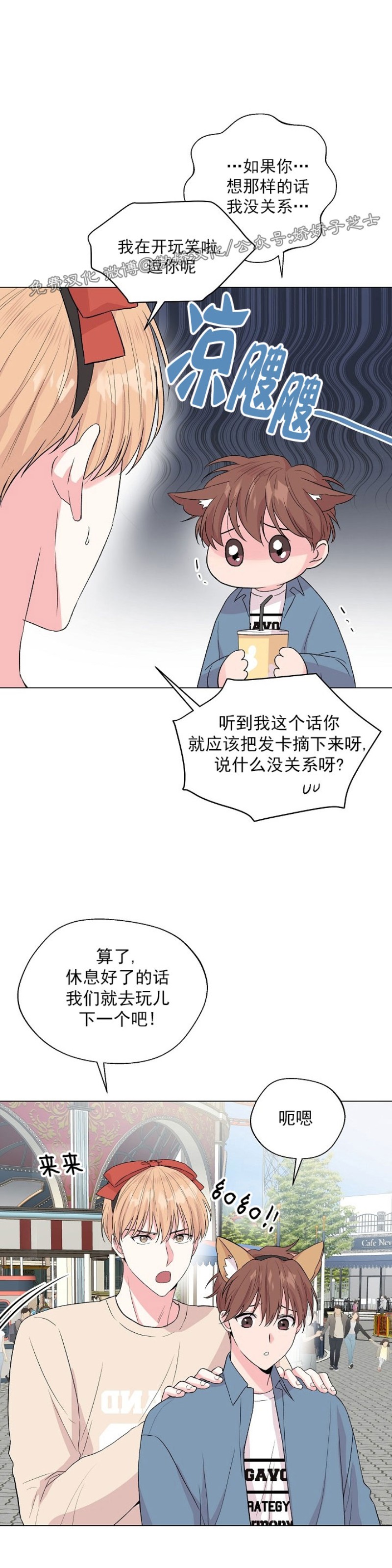 《deep/深海低语/深渊》漫画最新章节外传1免费下拉式在线观看章节第【10】张图片