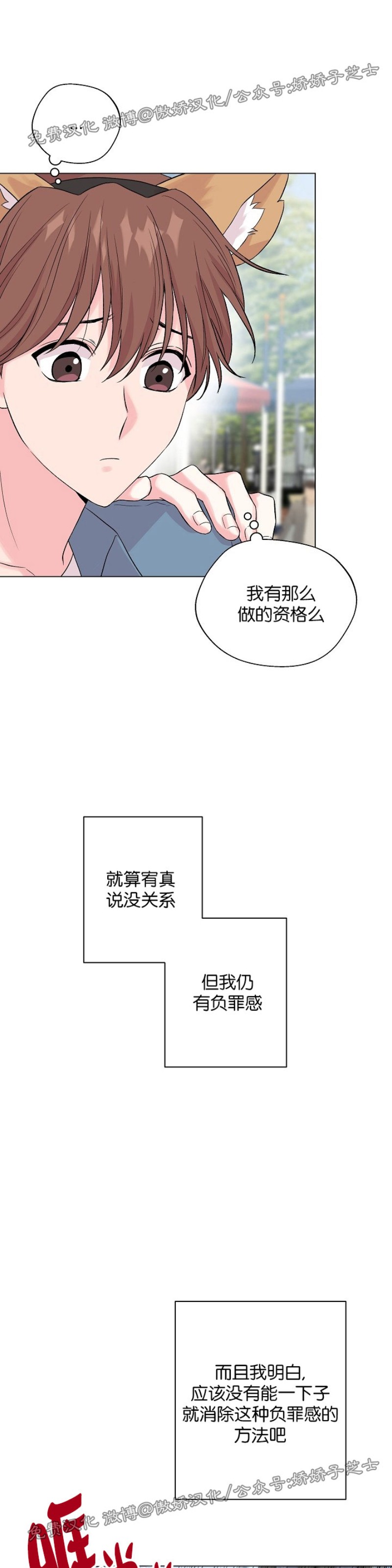 《deep/深海低语/深渊》漫画最新章节外传1免费下拉式在线观看章节第【12】张图片