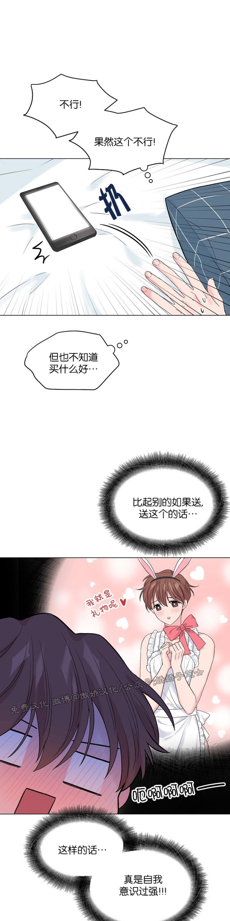 《deep/深海低语/深渊》漫画最新章节外传1免费下拉式在线观看章节第【26】张图片