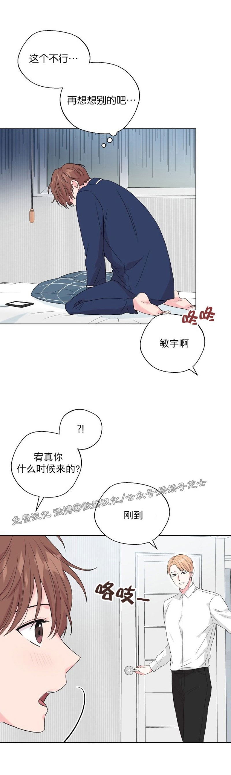 《deep/深海低语/深渊》漫画最新章节外传1免费下拉式在线观看章节第【28】张图片