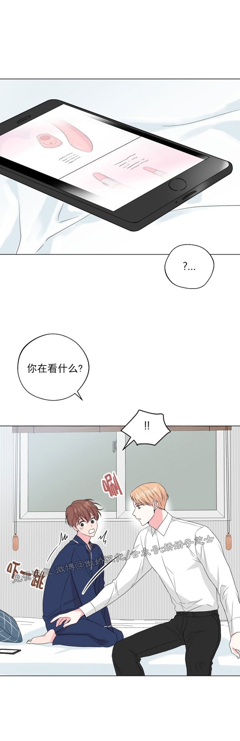 《deep/深海低语/深渊》漫画最新章节外传1免费下拉式在线观看章节第【30】张图片