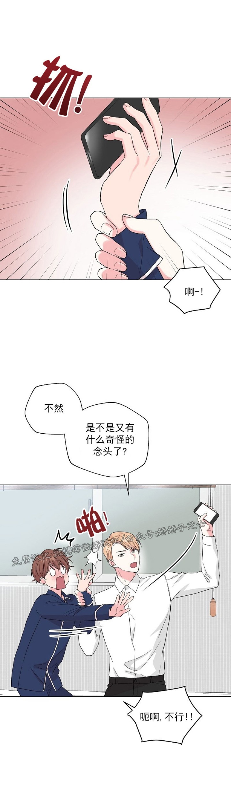 《deep/深海低语/深渊》漫画最新章节外传1免费下拉式在线观看章节第【32】张图片