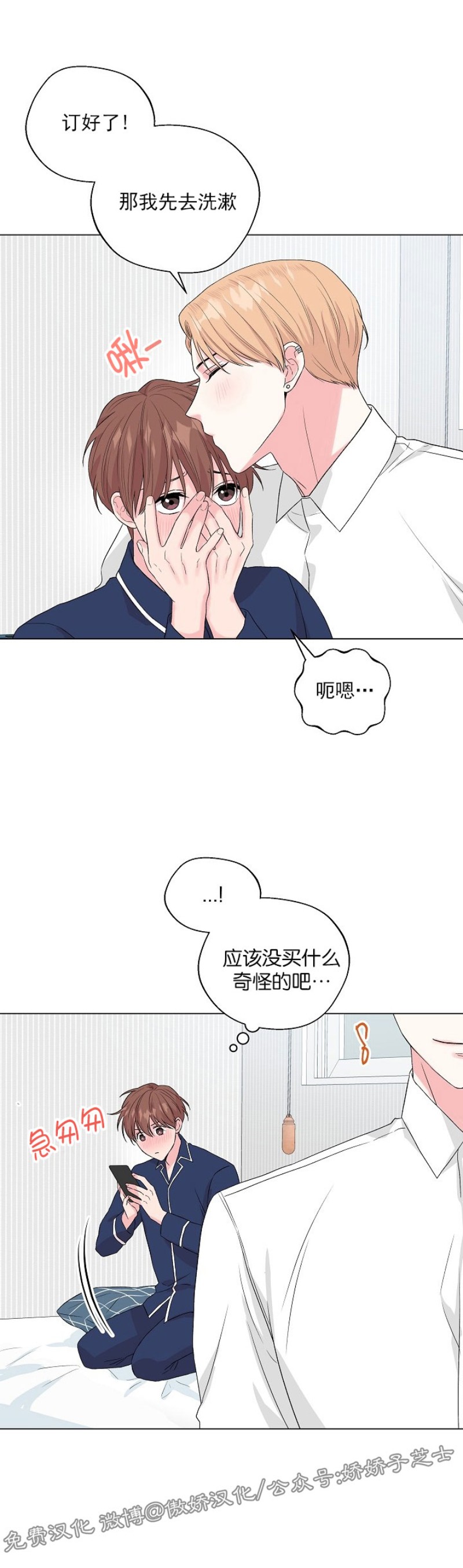 《deep/深海低语/深渊》漫画最新章节外传1免费下拉式在线观看章节第【38】张图片