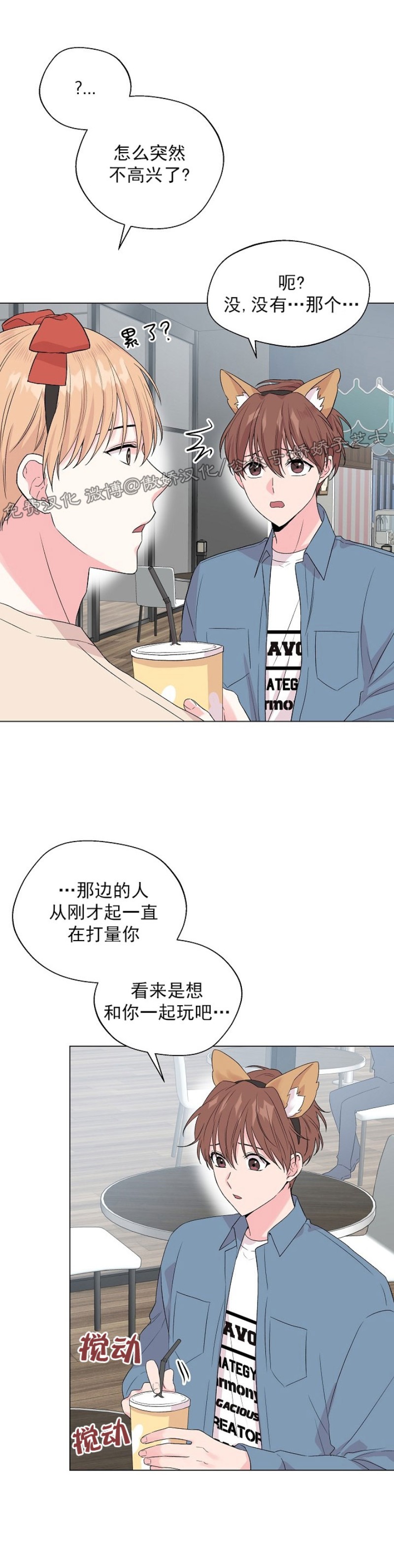 《deep/深海低语/深渊》漫画最新章节外传1免费下拉式在线观看章节第【7】张图片