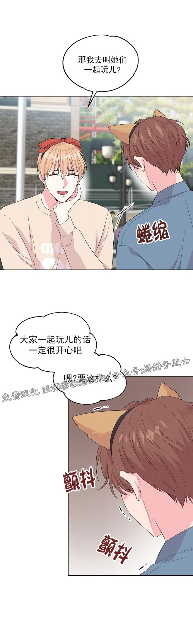 《deep/深海低语/深渊》漫画最新章节外传1免费下拉式在线观看章节第【9】张图片