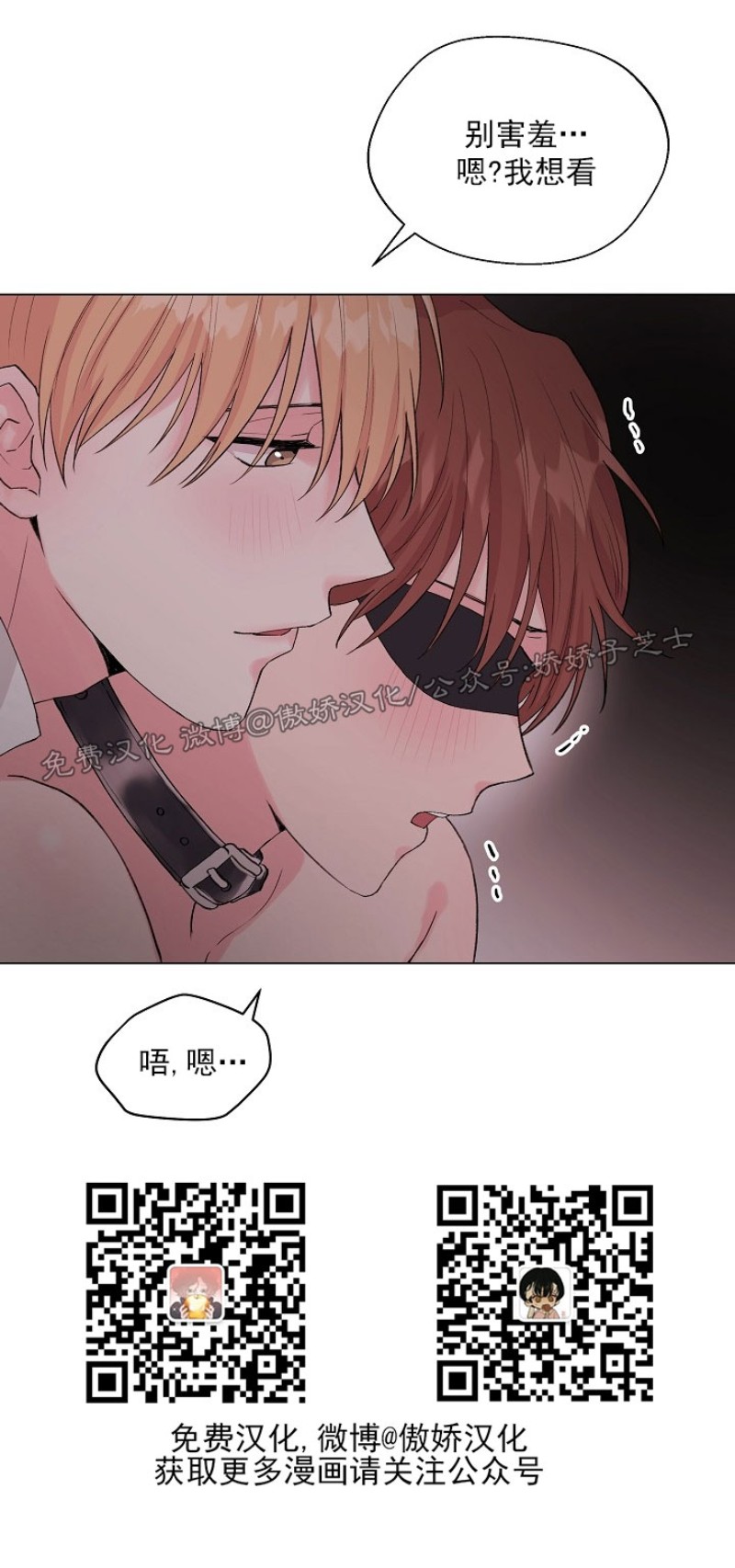 《deep/深海低语/深渊》漫画最新章节外传2免费下拉式在线观看章节第【10】张图片