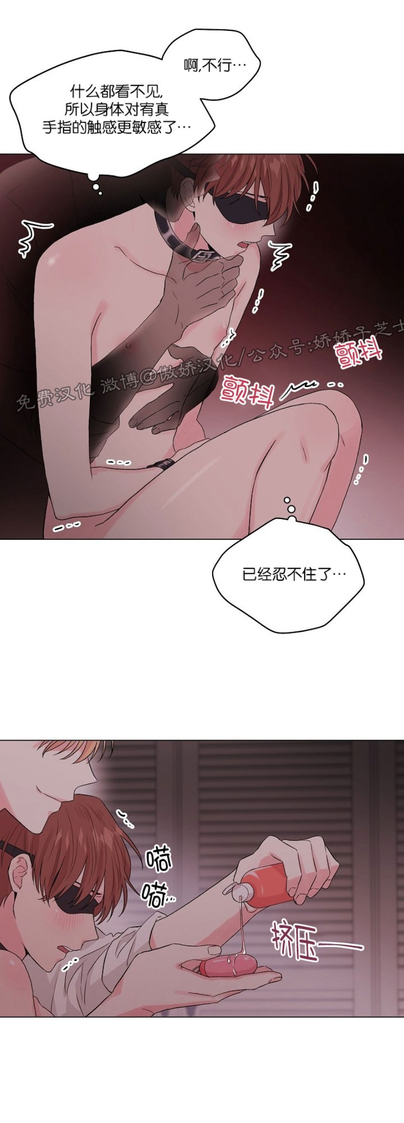 《deep/深海低语/深渊》漫画最新章节外传2免费下拉式在线观看章节第【13】张图片