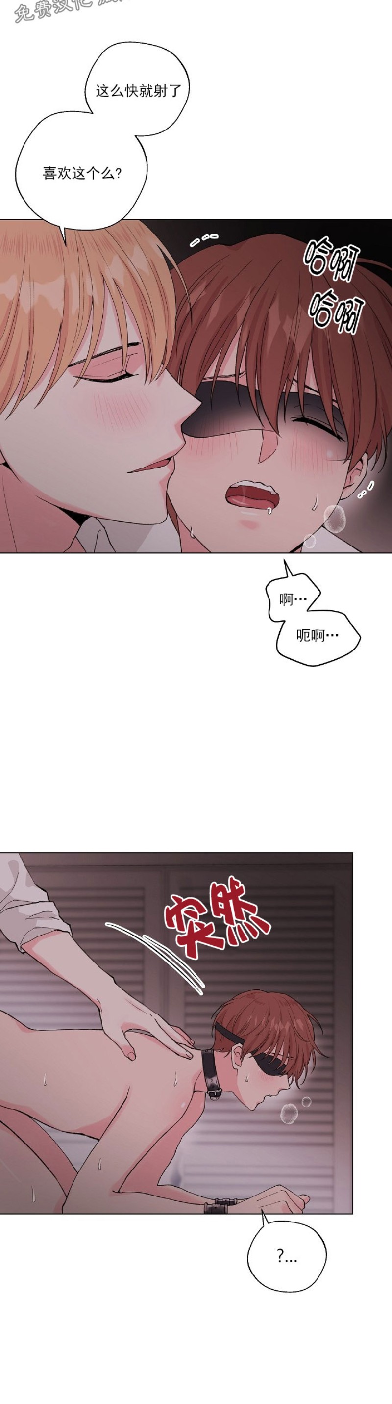 《deep/深海低语/深渊》漫画最新章节外传2免费下拉式在线观看章节第【19】张图片