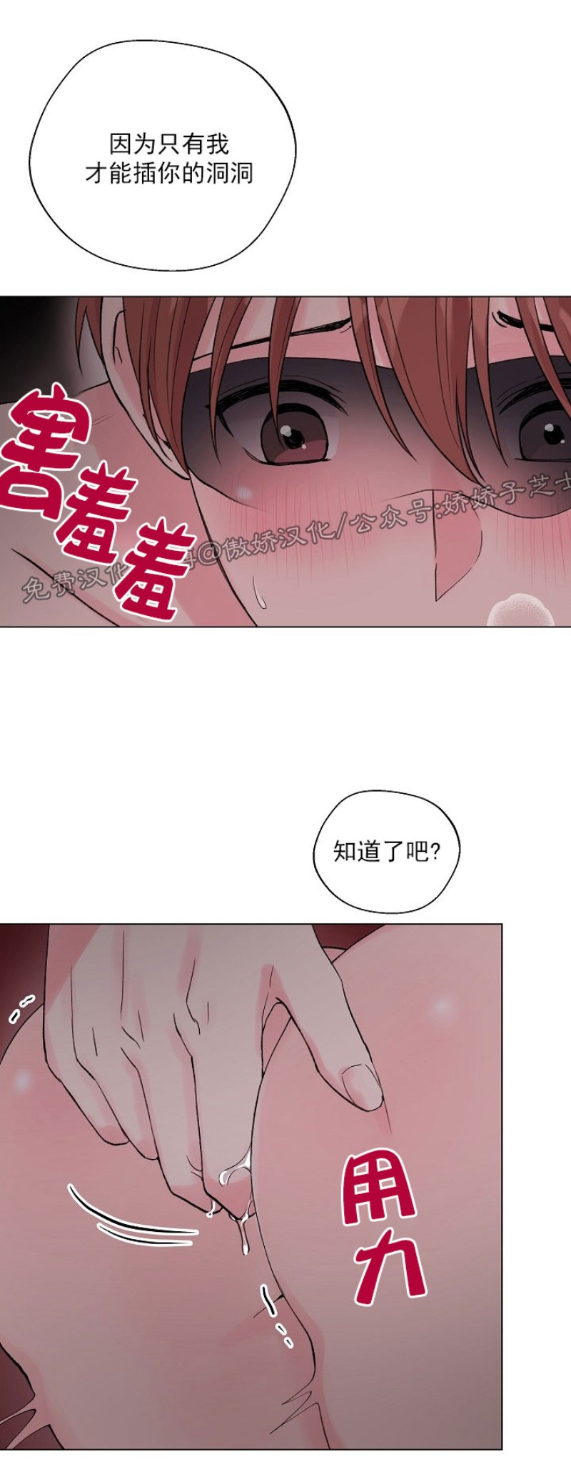 《deep/深海低语/深渊》漫画最新章节外传2免费下拉式在线观看章节第【21】张图片