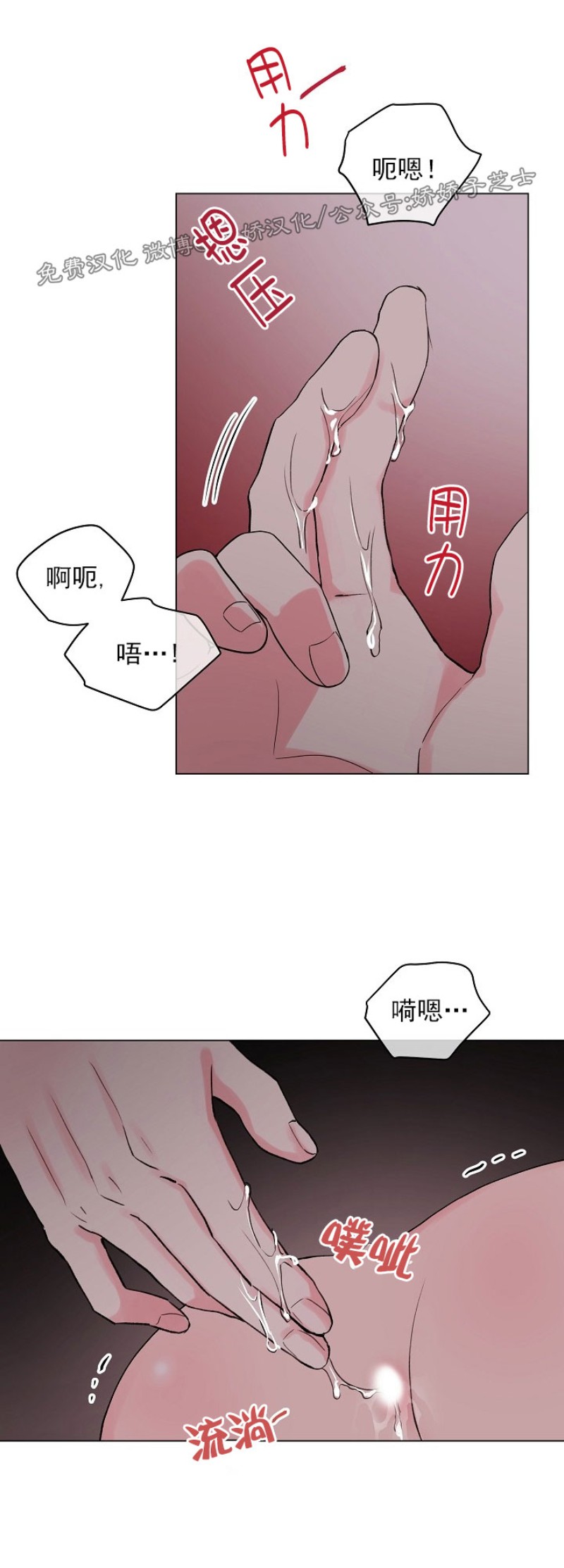 《deep/深海低语/深渊》漫画最新章节外传2免费下拉式在线观看章节第【24】张图片