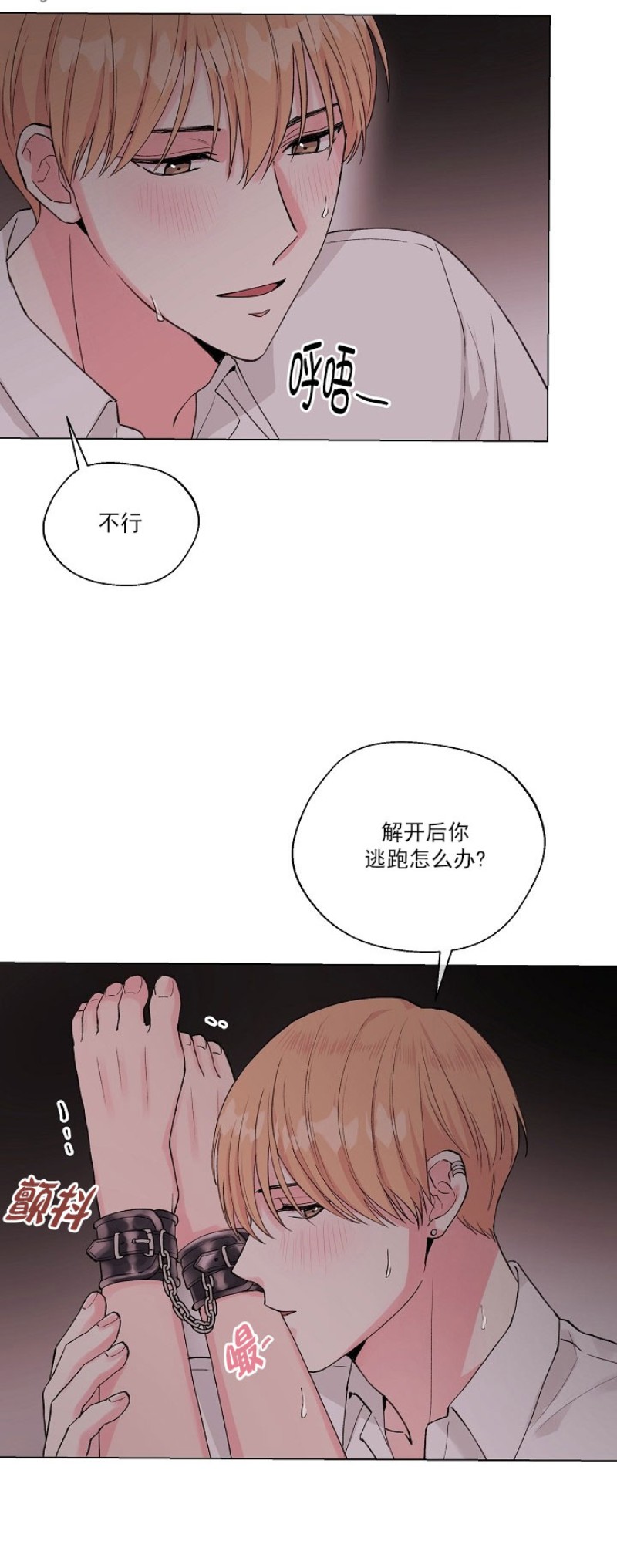 《deep/深海低语/深渊》漫画最新章节外传2免费下拉式在线观看章节第【29】张图片