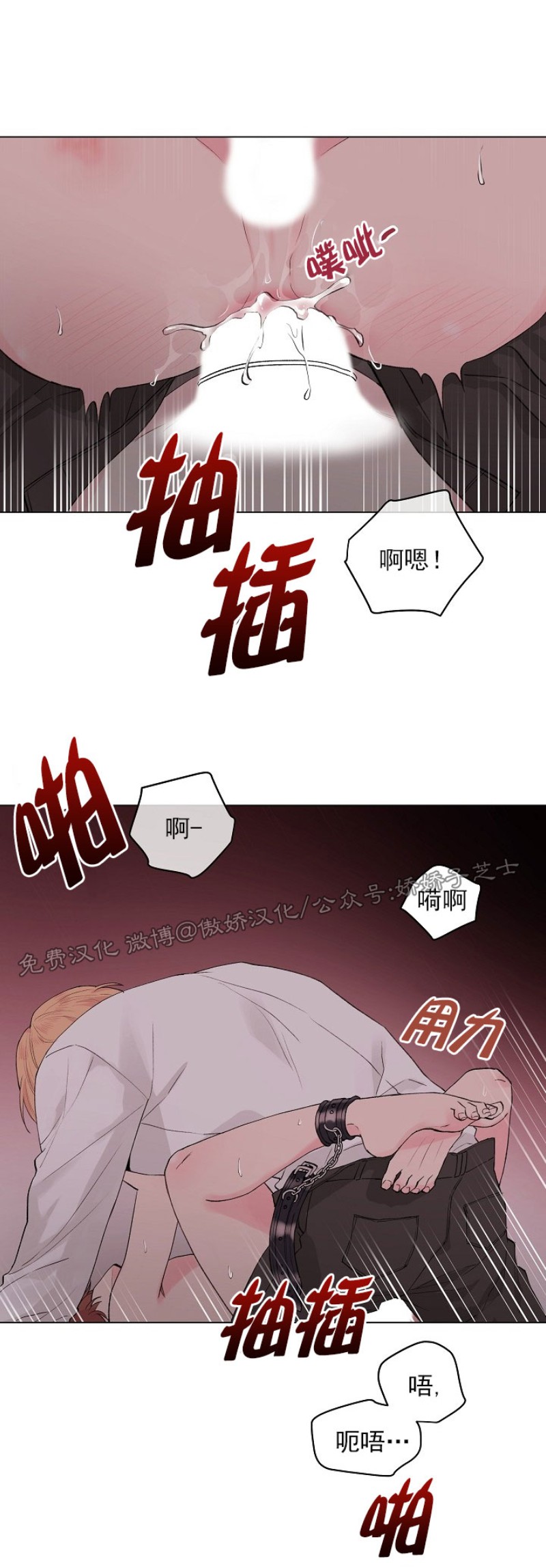 《deep/深海低语/深渊》漫画最新章节外传2免费下拉式在线观看章节第【34】张图片