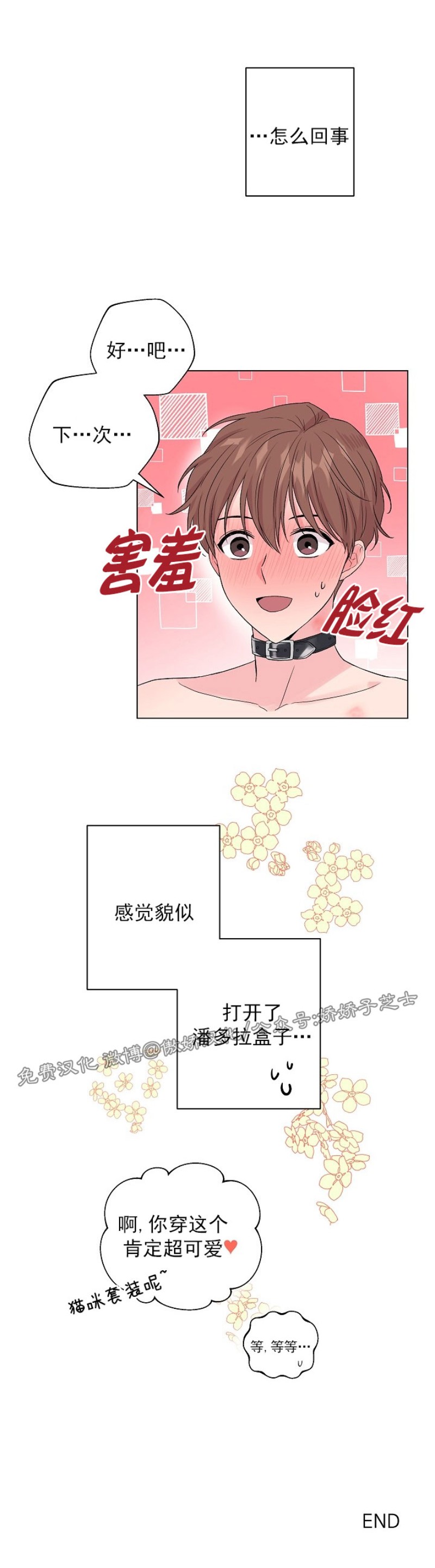 《deep/深海低语/深渊》漫画最新章节外传2免费下拉式在线观看章节第【41】张图片