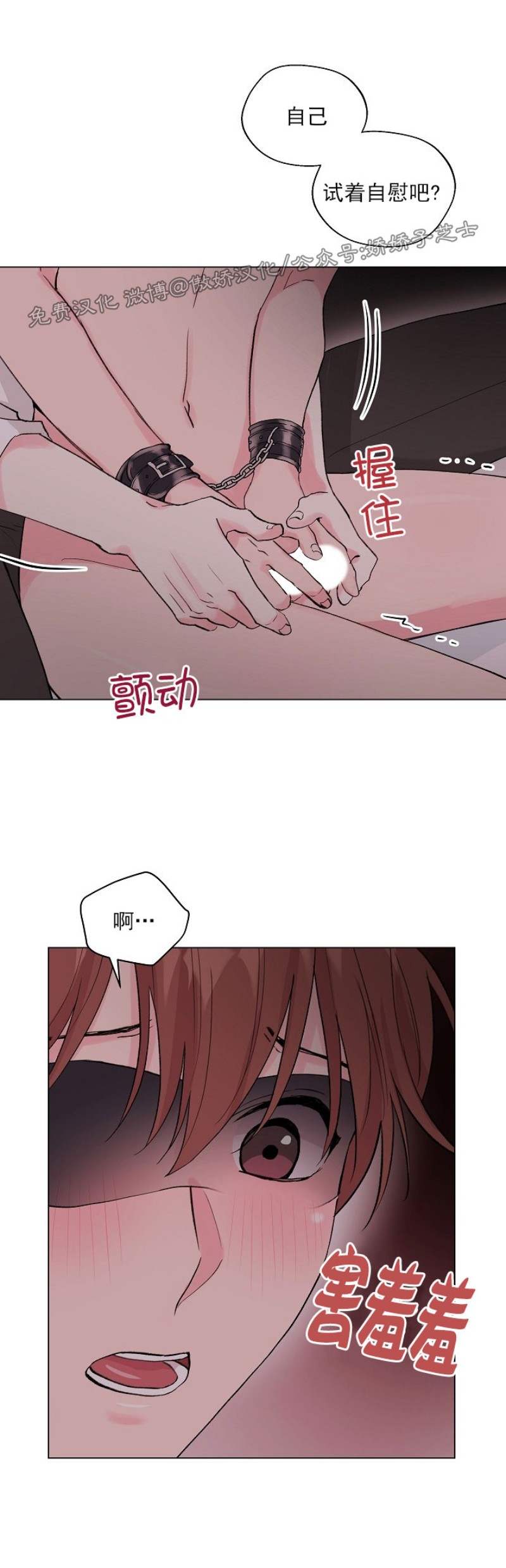 《deep/深海低语/深渊》漫画最新章节外传2免费下拉式在线观看章节第【9】张图片