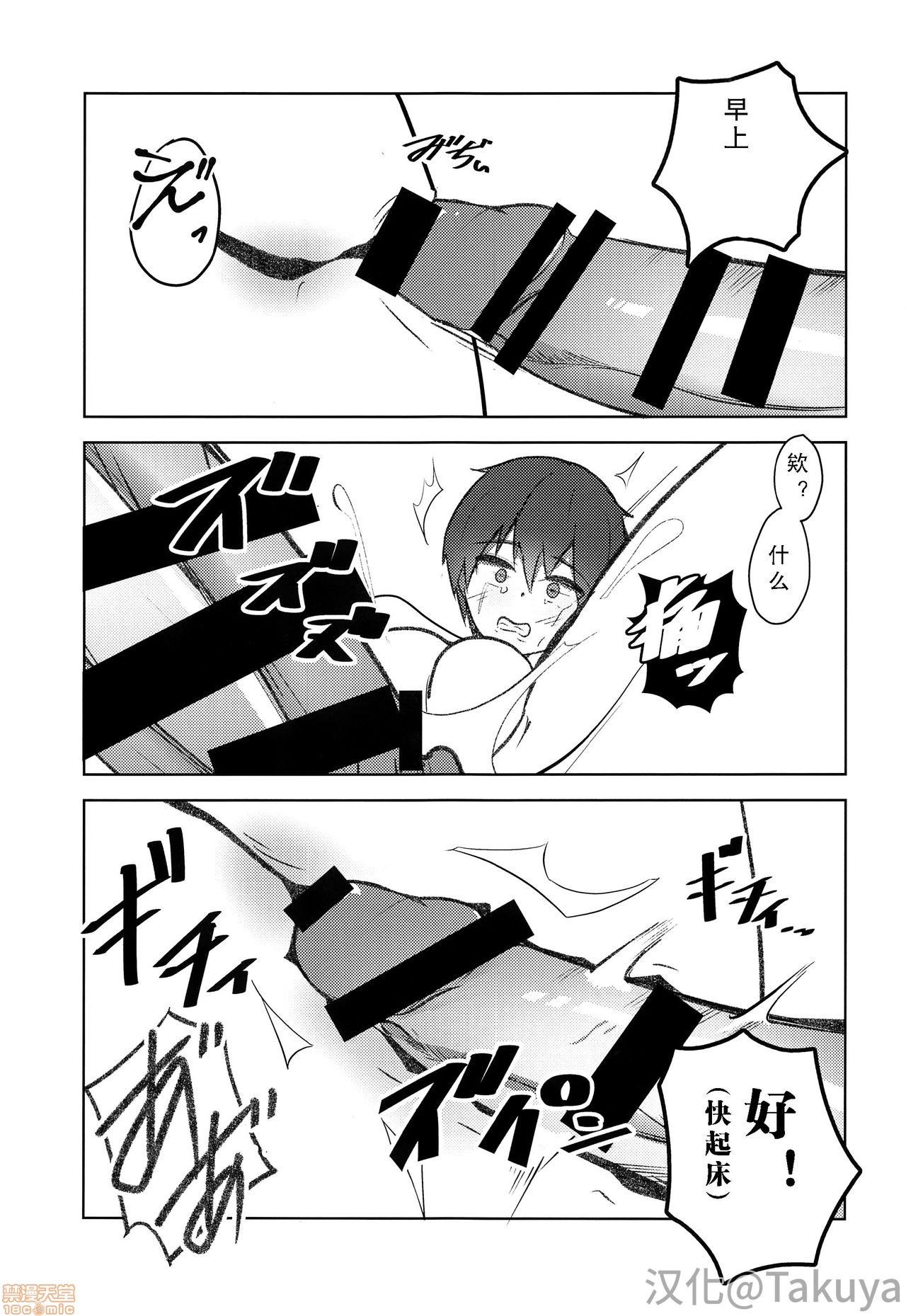 【こいつヤれそうだなw[耽美]】漫画-（第1话）章节漫画下拉式图片-15.jpg