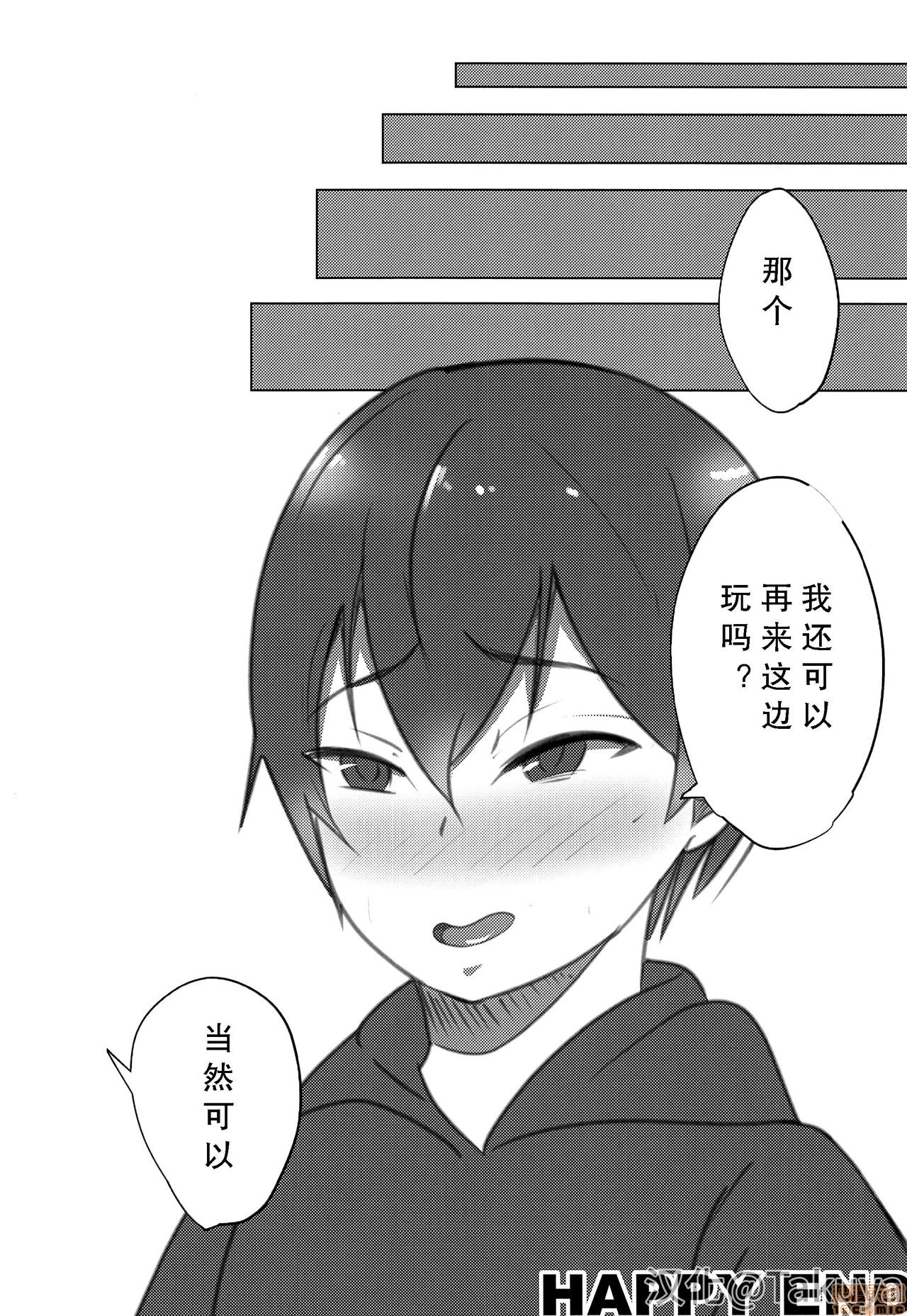 【こいつヤれそうだなw[耽美]】漫画-（第1话）章节漫画下拉式图片-第18张图片