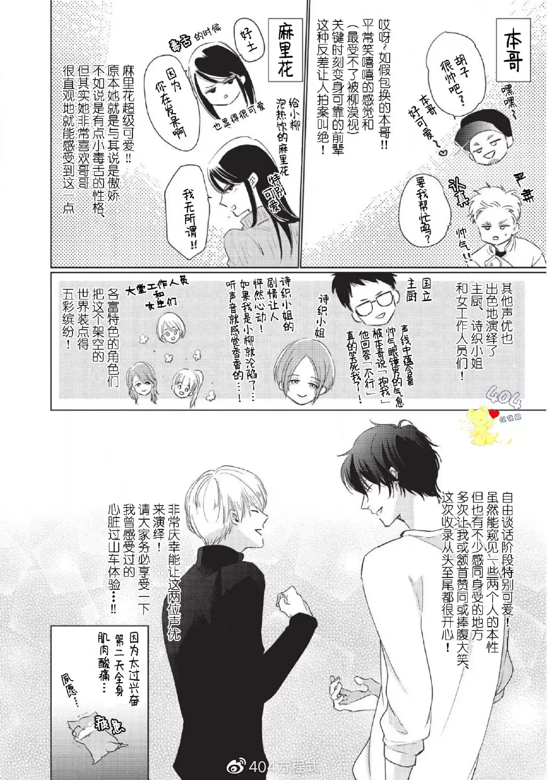 《求你，不要这么咬我》漫画最新章节番外02免费下拉式在线观看章节第【12】张图片