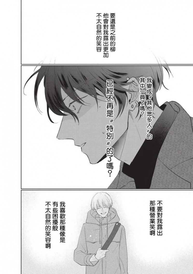 《求你，不要这么咬我》漫画最新章节第5话免费下拉式在线观看章节第【13】张图片