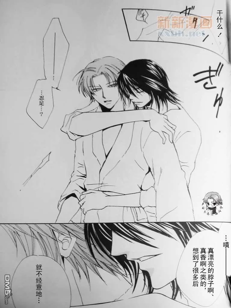 《DESIRE》漫画最新章节 第1话 免费下拉式在线观看章节第【20】张图片