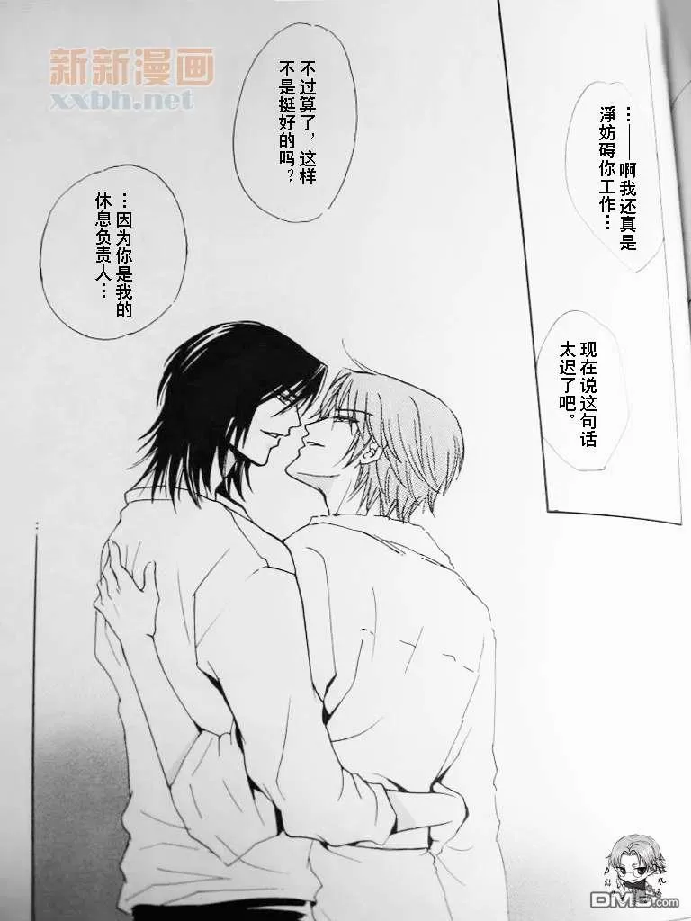 《DESIRE》漫画最新章节 第1话 免费下拉式在线观看章节第【22】张图片