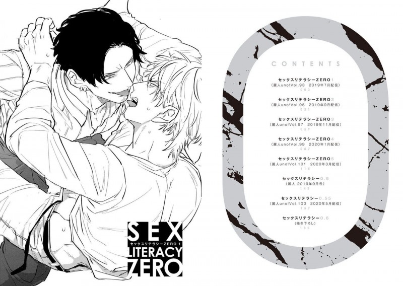 【セックスリテラシーZERO[耽美]】漫画-（第1话）章节漫画下拉式图片-3.jpg