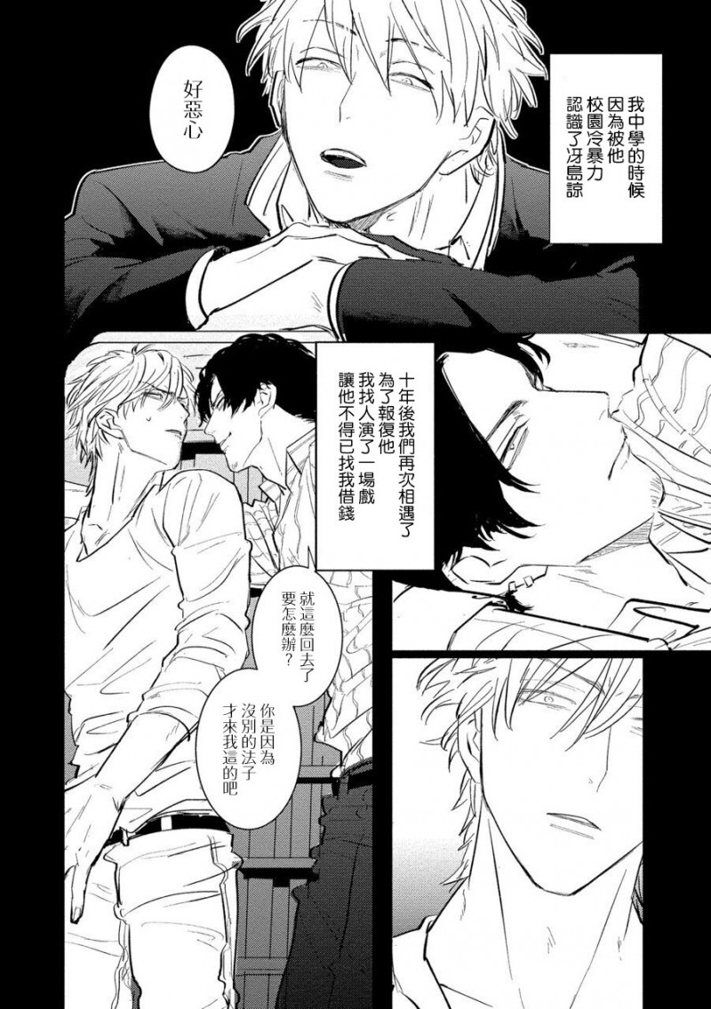 《セックスリテラシーZERO》漫画最新章节第4话免费下拉式在线观看章节第【2】张图片