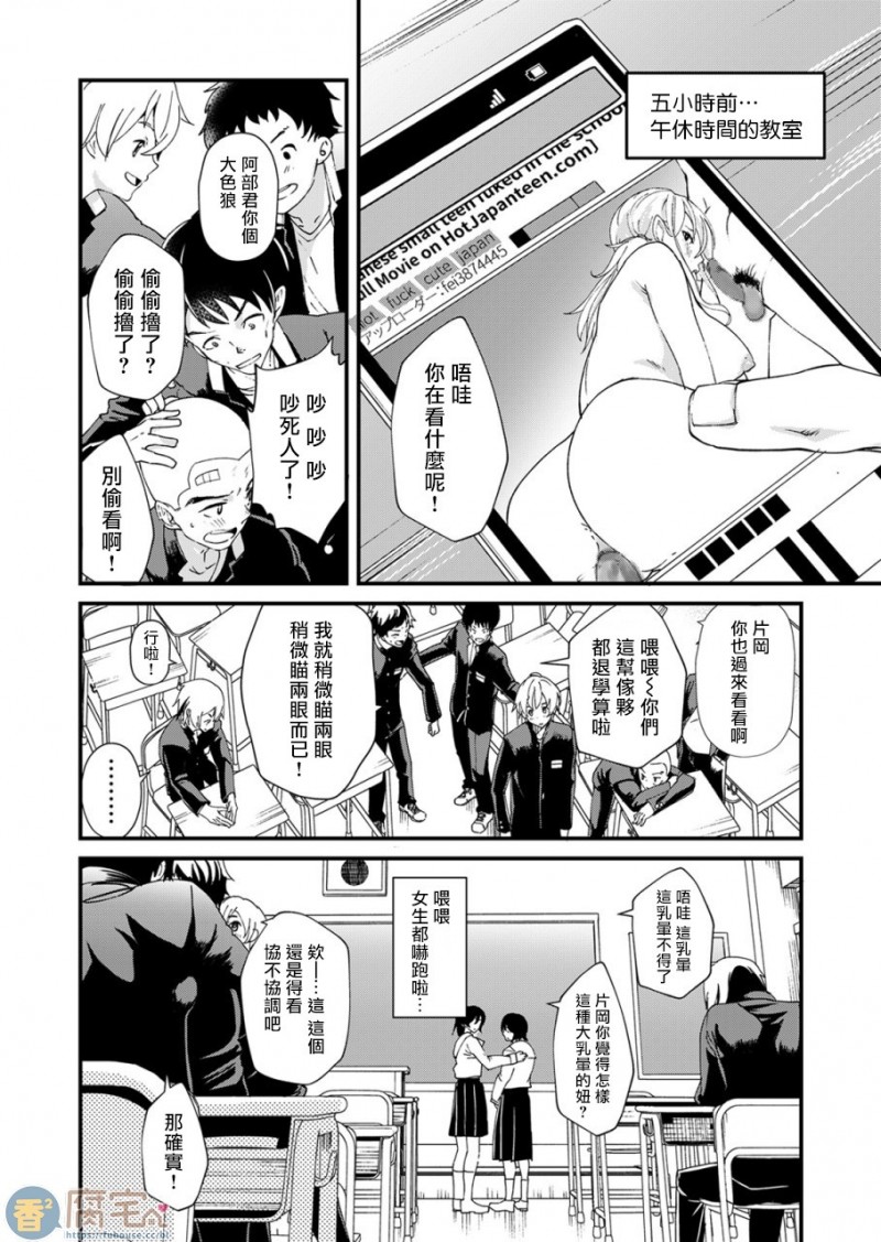 【片冈君想要知道的事情[耽美]】漫画-（第1话）章节漫画下拉式图片-第7张图片