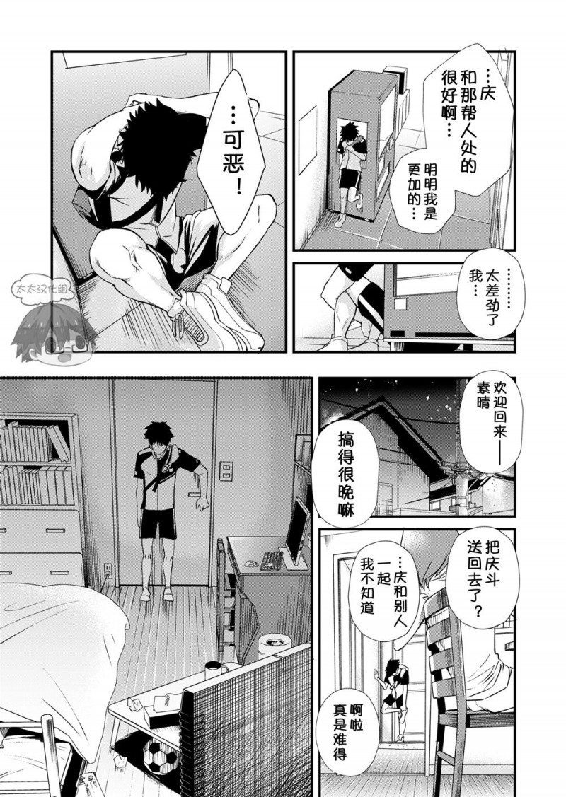 【もいちど、きみと[耽美]】漫画-（第1话）章节漫画下拉式图片-第16张图片