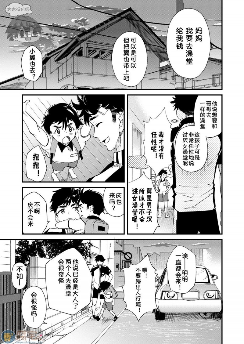 【もいちど、きみと[耽美]】漫画-（第1话）章节漫画下拉式图片-第4张图片