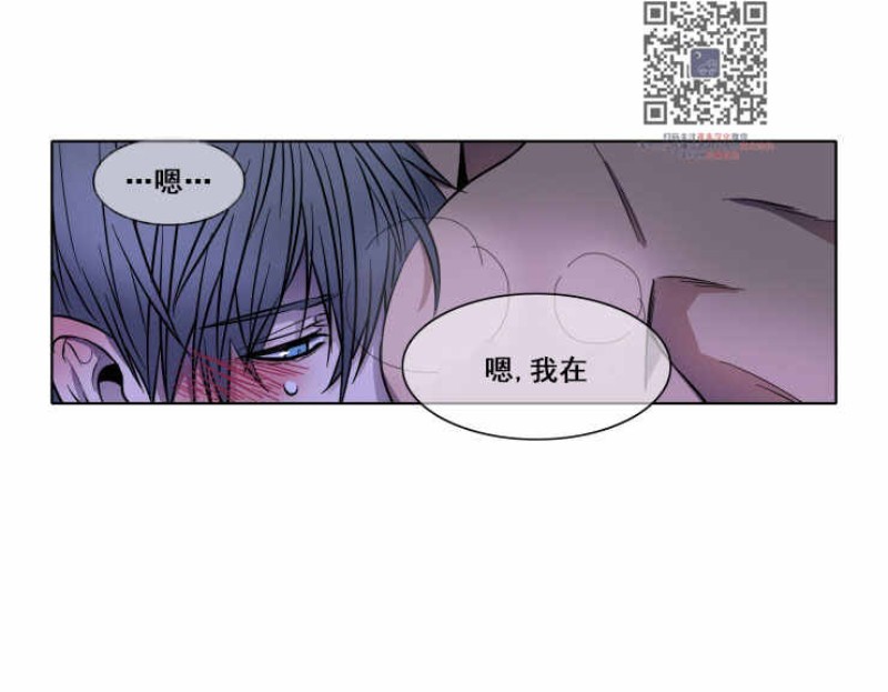 【灯笼鮟鱇[耽美]】漫画-（第6话）章节漫画下拉式图片-第11张图片