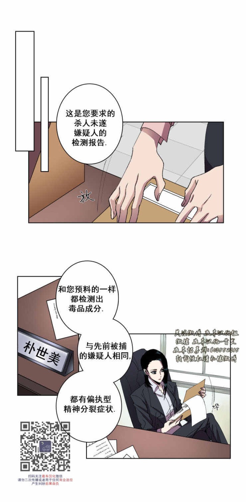 【灯笼鮟鱇[耽美]】漫画-（第9话）章节漫画下拉式图片-第1张图片