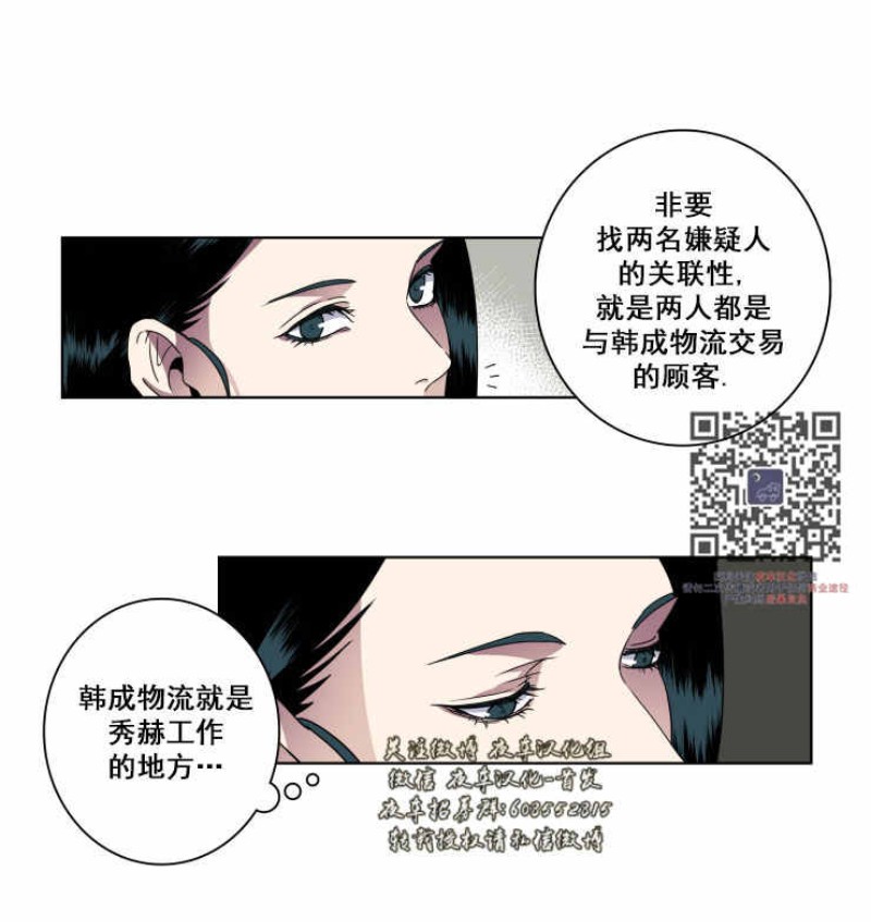 【灯笼鮟鱇[耽美]】漫画-（第9话）章节漫画下拉式图片-第3张图片