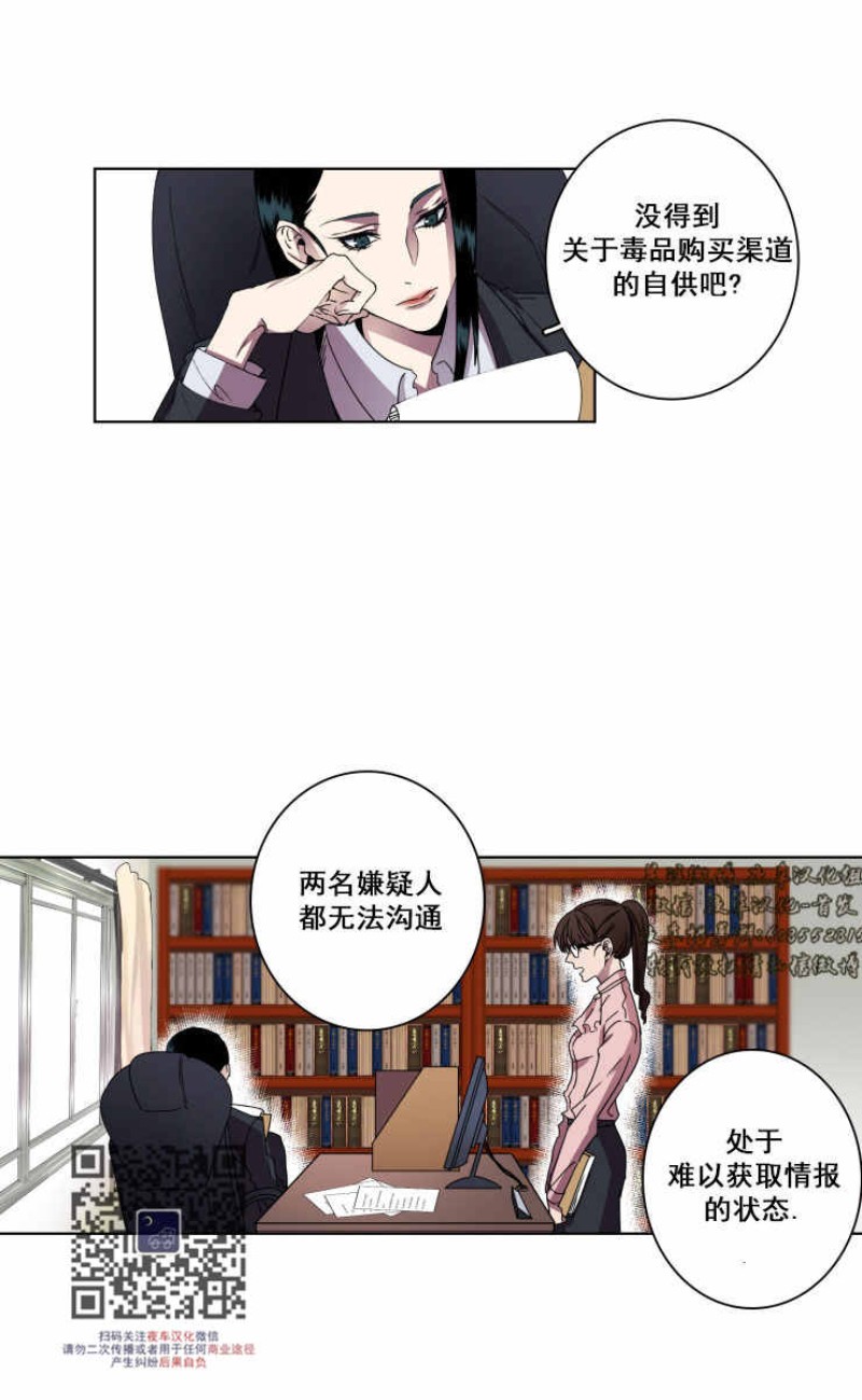 【灯笼鮟鱇[耽美]】漫画-（第9话）章节漫画下拉式图片-第2张图片