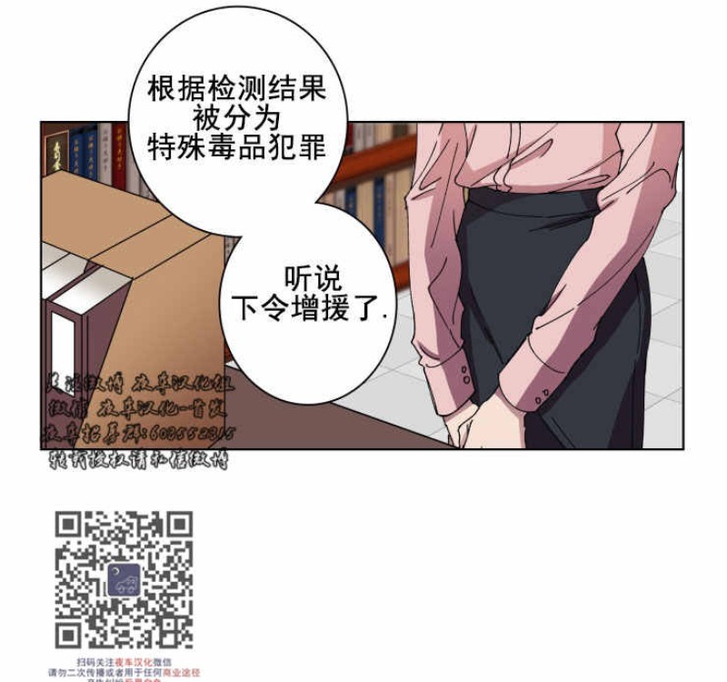 【灯笼鮟鱇[耽美]】漫画-（第9话）章节漫画下拉式图片-第10张图片