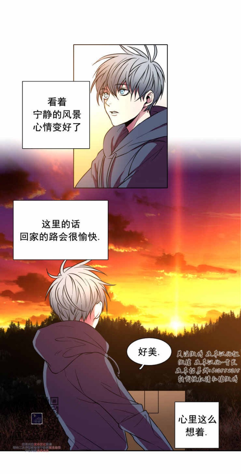 【灯笼鮟鱇[耽美]】漫画-（第7话）章节漫画下拉式图片-第3张图片