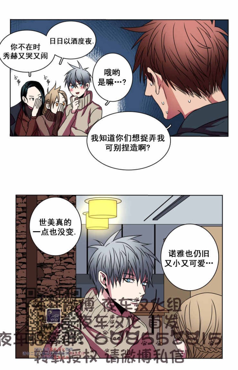 【灯笼鮟鱇[耽美]】漫画-（第8话）章节漫画下拉式图片-第4张图片