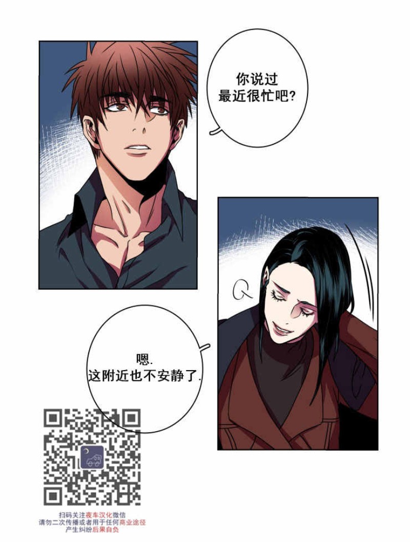 【灯笼鮟鱇[耽美]】漫画-（第8话）章节漫画下拉式图片-第7张图片