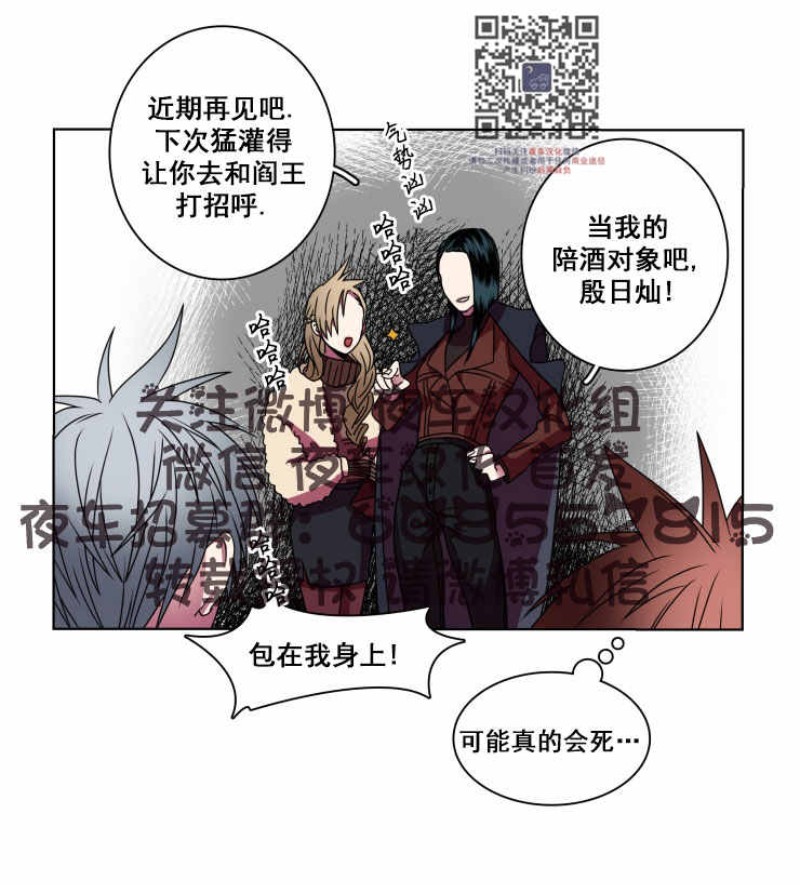 【灯笼鮟鱇[耽美]】漫画-（第8话）章节漫画下拉式图片-第8张图片