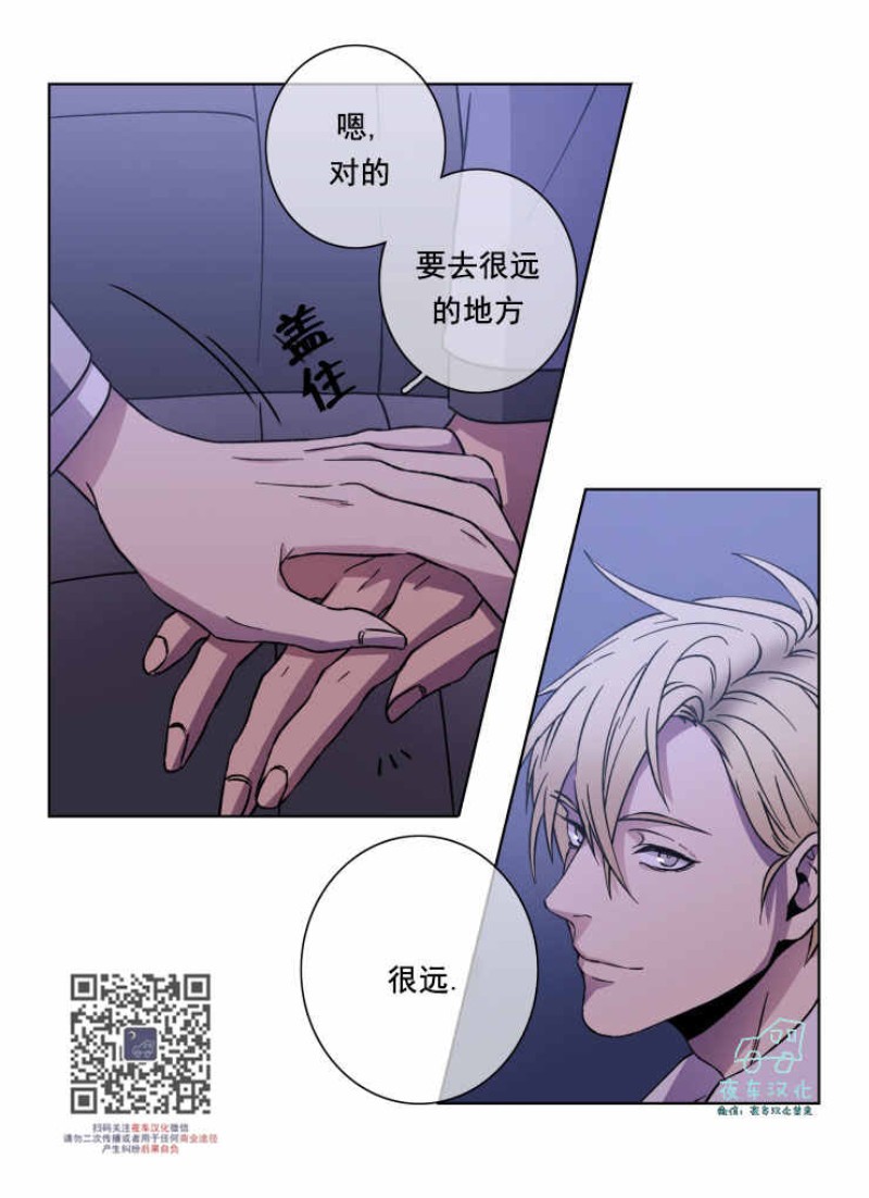 【灯笼鮟鱇[耽美]】漫画-（第21话）章节漫画下拉式图片-第32张图片