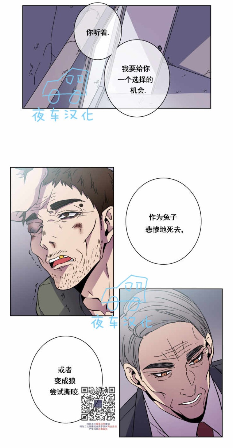 【灯笼鮟鱇[耽美]】漫画-（第39话）章节漫画下拉式图片-第17张图片